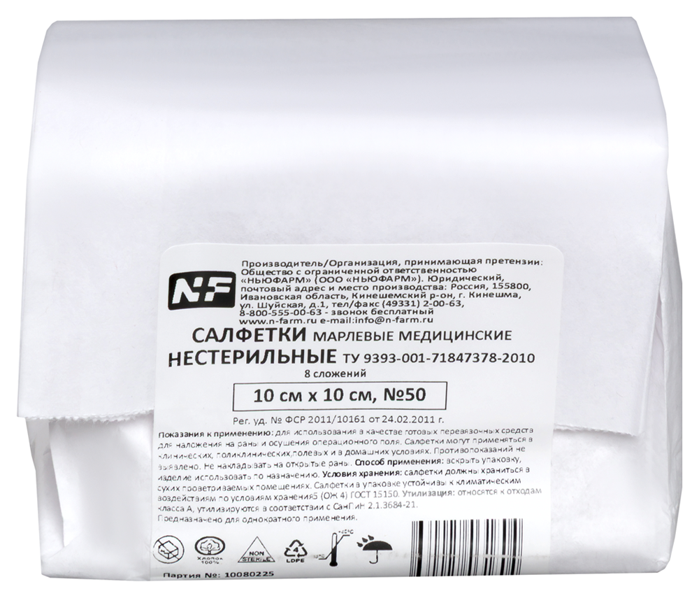 Изображение товара Марлевые салфетки нестерильные 8 сложений 10x10 см 50 шт. медицинские расходные материалы