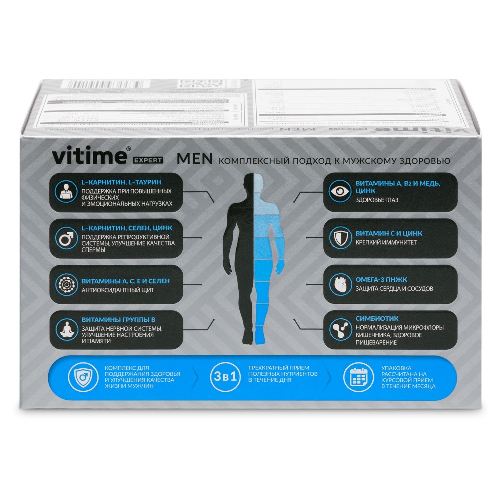 Vitime expert men (для мужчин) 32 капсулы утро массой 580 мг+32 капсулы  день массой 526 мг+ 32 капсулы вечер массой 655 мг - цена 1448 руб., купить  в интернет аптеке в Белой