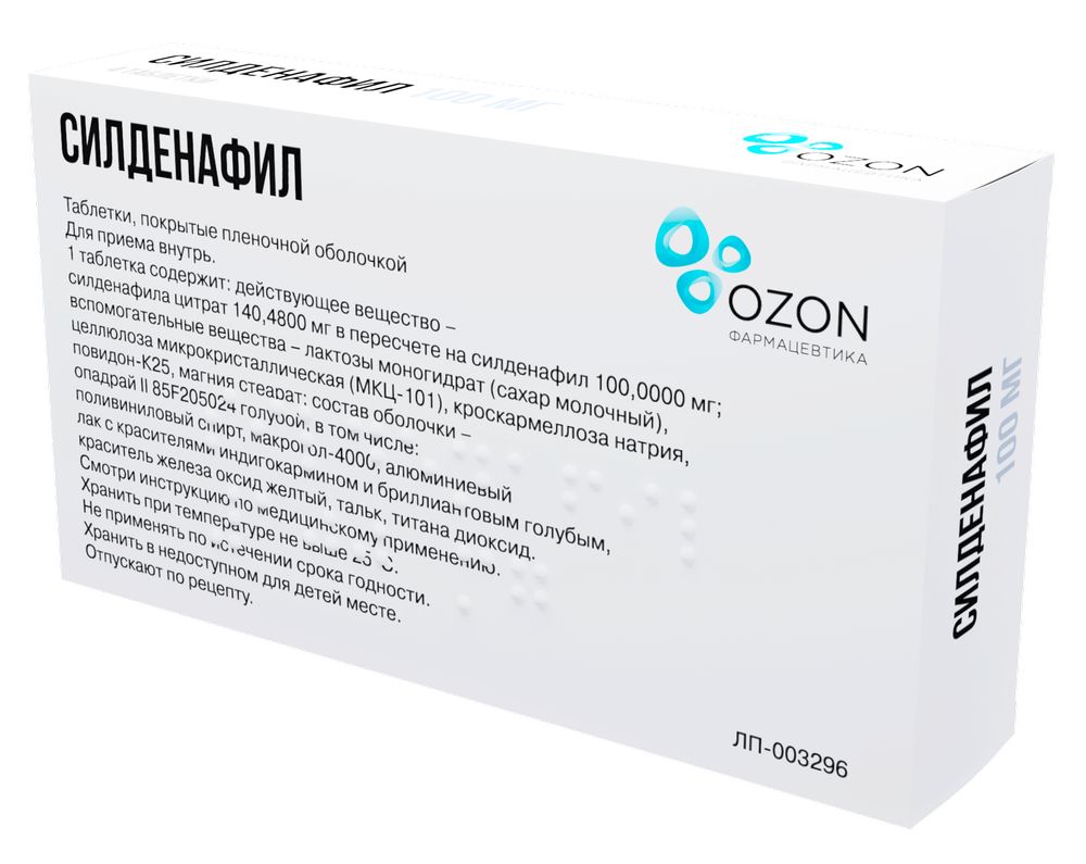 Силденафил 100 мг 4 шт. таблетки, покрытые пленочной оболочкой - цена 184  руб., купить в интернет аптеке в Москве Силденафил 100 мг 4 шт. таблетки,  покрытые пленочной оболочкой, инструкция по применению