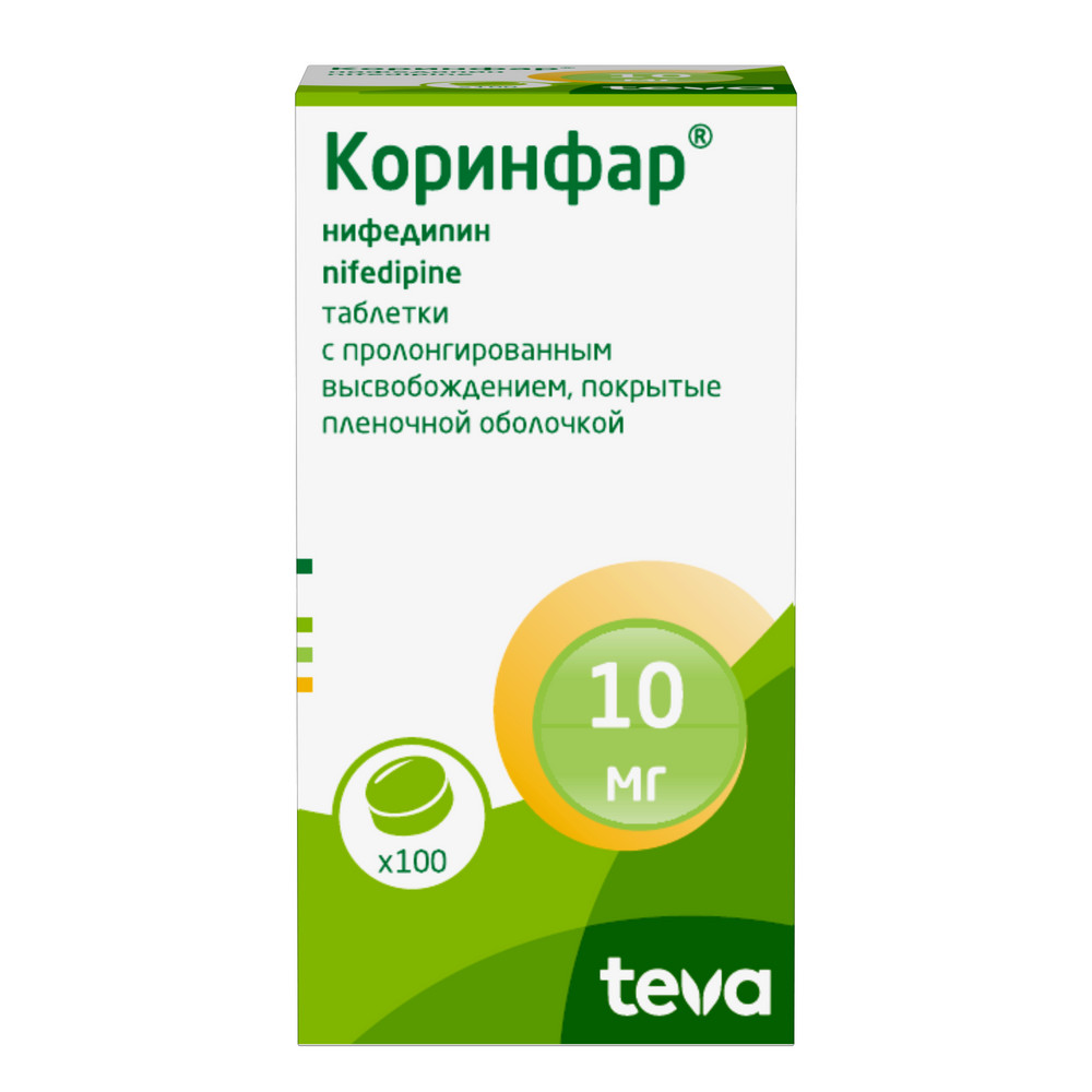 Коринфар 10 мг 100 шт. таблетки с пролонгированным высвобождением, покрытые  пленочной оболочкой - цена 135.30 руб., купить в интернет аптеке в Грозном  Коринфар 10 мг 100 шт. таблетки с пролонгированным высвобождением, покрытые  пленочной оболочкой ...