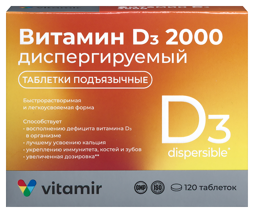 Изображение товара Витамир витамин Д3 2000 диспергируемый 120 шт. таблетки массой 100 мг