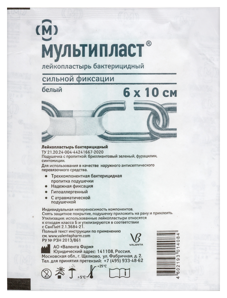 Изображение товара Лейкопластырь бактерицидный мультипласт сильной фиксации 6х10 1 шт.