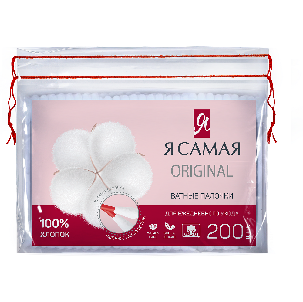 Я самая ватные палочки пакет 200 шт. инструкция по применению