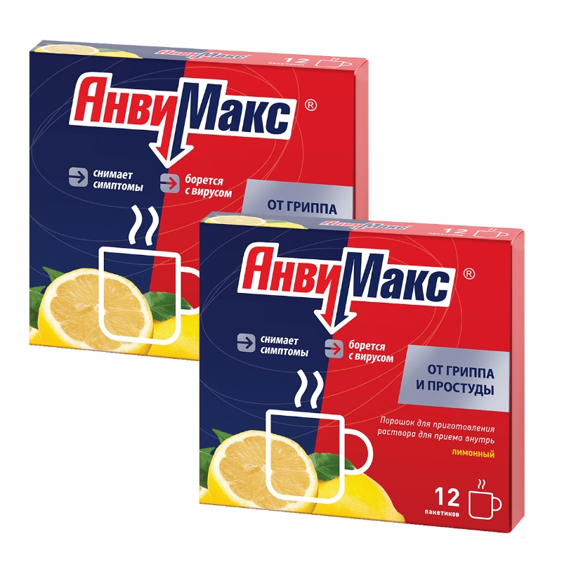 Изображение товара Набор из 2х уп. АНВИМАКС N12 ПАК ПОР Д/Р-РА/ЛИМОН со скидкой