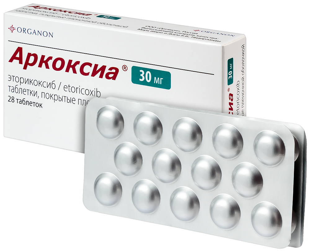 Аркоксиа 30 мг 28 шт. таблетки, покрытые пленочной оболочкой - цена 903  руб., купить в интернет аптеке в Волгодонске Аркоксиа 30 мг 28 шт.  таблетки, покрытые пленочной оболочкой, инструкция по применению