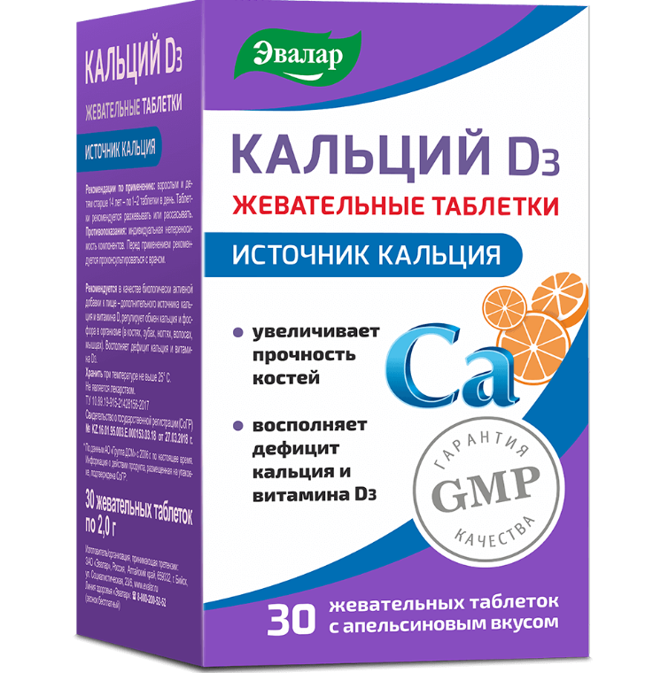 Изображение товара Кальций D3 таблетки жевательные 30 шт мощная поддержка костей и иммунитета