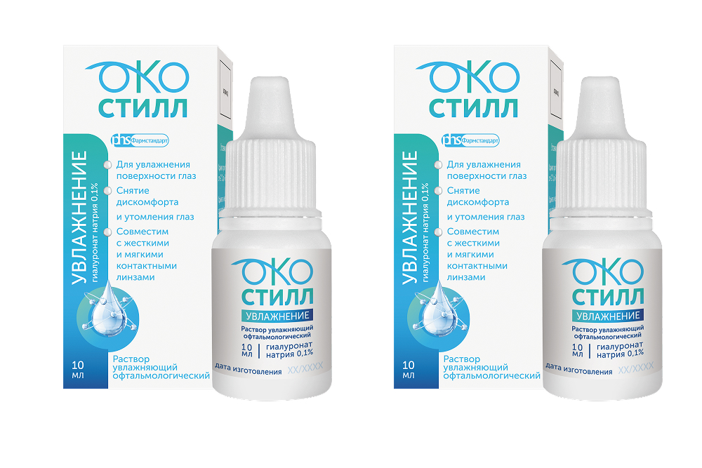 Изображение товара Набор для для увлажнения глаз: 2 уп. Окостилл Увлажнение раствор со скидкой