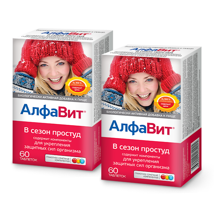 Изображение товара Набор из 2-х уп.  АЛФАВИТ В СЕЗОН ПРОСТУД N60 ТАБЛ