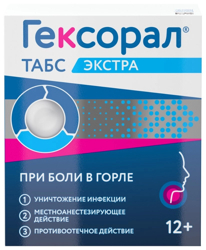 Гексорал цена в Улан-Удэ от 288 руб., купить Гексорал в Улан-Удэ в  интернет‐аптеке, заказать