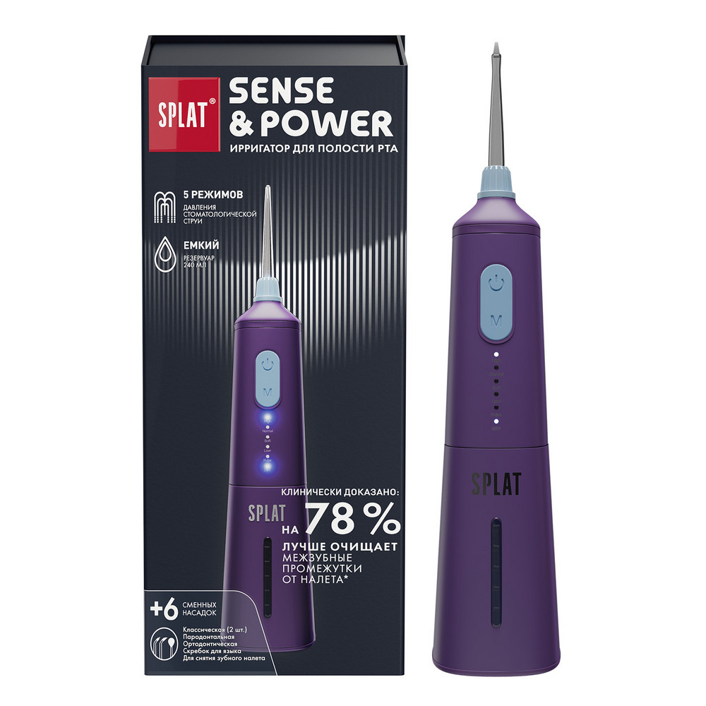 Изображение товара Splat sense&power ирригатор для полости рта электрический портативный/сменными насадками/заряд устройство модель h300/фиолетовый