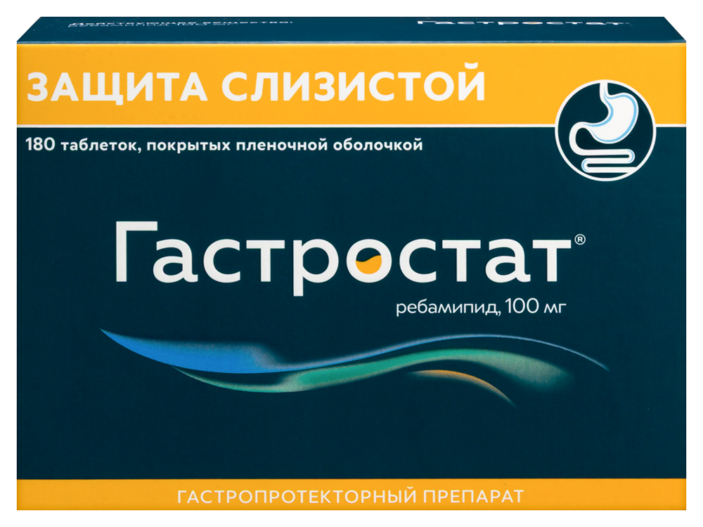 Гастростат 100 мг 180 шт. таблетки, покрытые пленочной оболочкой инструкция по применению