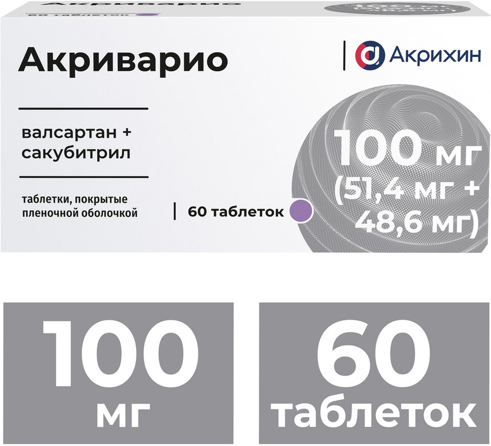 Изображение товара Акриварио 100 мг таблетки 60 шт. покрытые пленочной оболочкой Изображение товара Акриварио 100 мг таблетки 60 шт. покрытые пленочной оболочкой