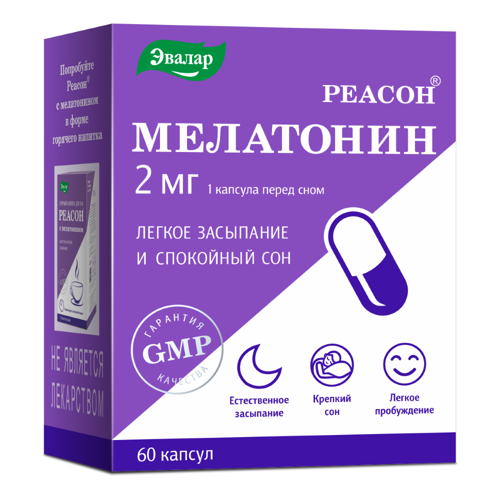 Реасон капсулы 60 шт. капсулы массой 0,23 г - цена 594 руб., купить в  интернет аптеке в Москве Реасон капсулы 60 шт. капсулы массой 0,23 г,  инструкция по применению