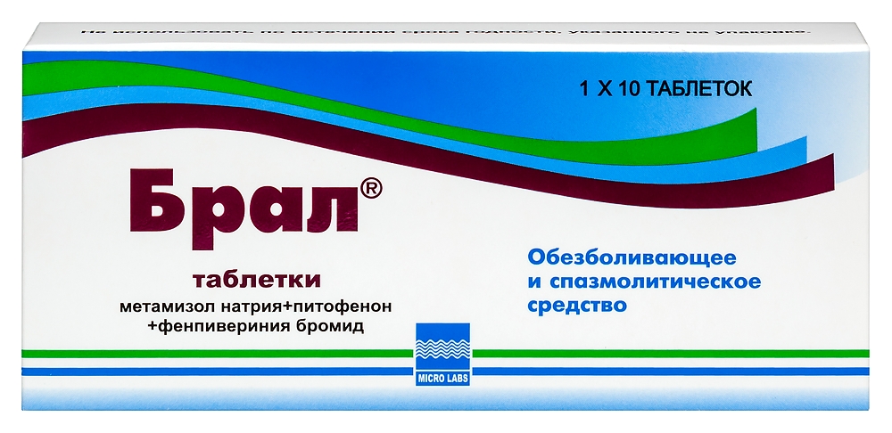 Изображение товара Брал 500 мг таблетки для снятия болей при спазмах