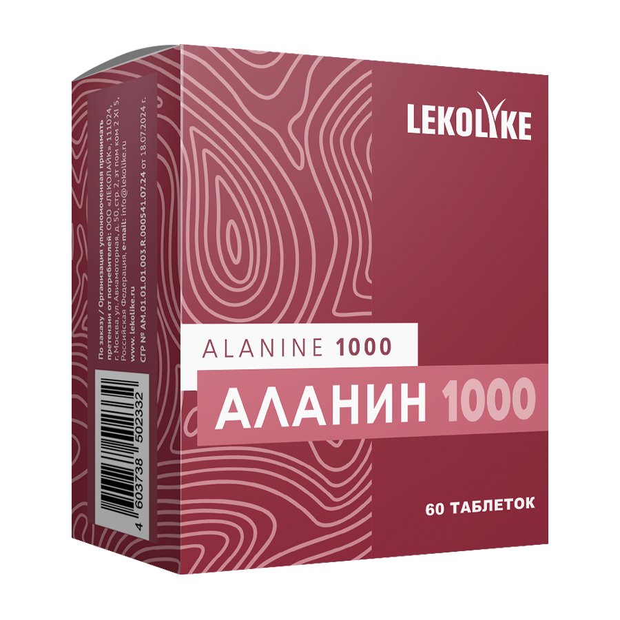 Изображение товара Lekolike аланин 1000 мг — 60 таблеток для улучшения выносливости