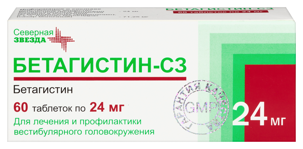 Бетагистин-сз 24 мг 60 шт. таблетки инструкция по применению