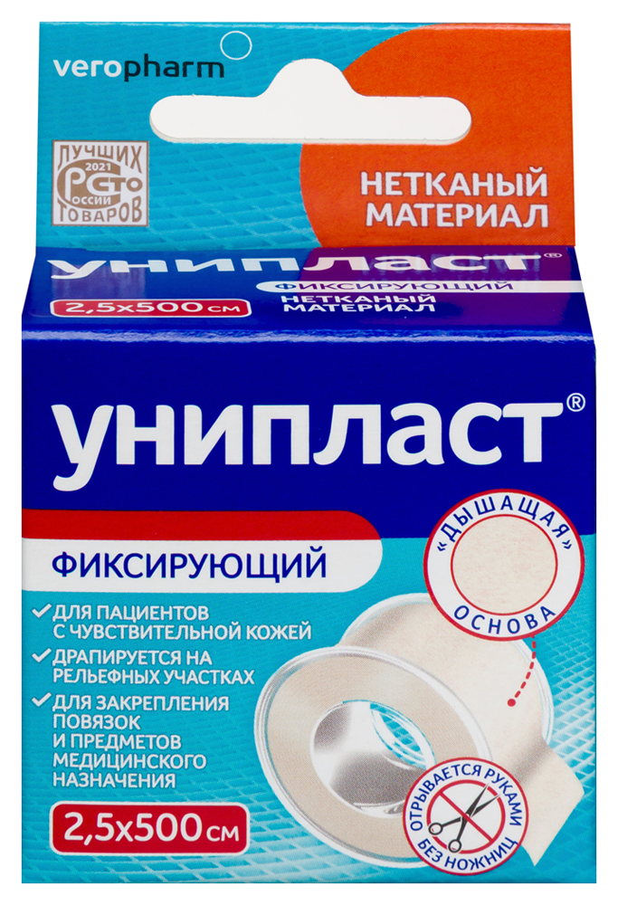 Лейкопластырь унипласт фиксирующий нетканый 2,5х500 см инструкция по применению