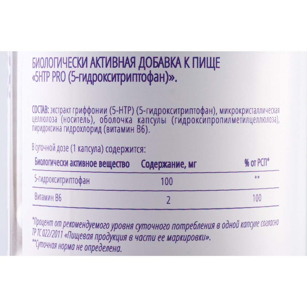 Nooteria labs 5htp pro (5-гидрокситриптофан) 60 шт. капсулы массой 260 мг -  цена 1124 руб., купить в интернет аптеке в Москве Nooteria labs 5htp pro  (5-гидрокситриптофан) 60 шт. капсулы массой 260 мг, инструкция по применению