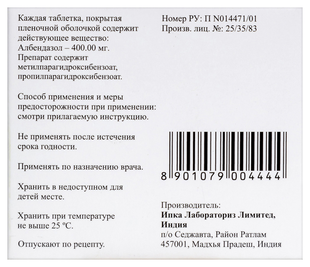 Немозол 400 мг 1 шт. таблетки, покрытые пленочной оболочкой