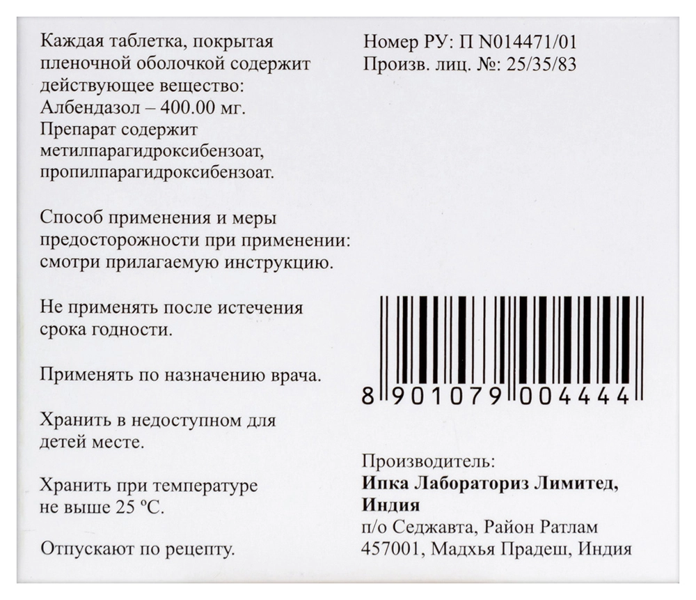 Вермокс цена в Краснодаре от 113 руб., купить Вермокс в Краснодаре в  интернет‐аптеке, заказать