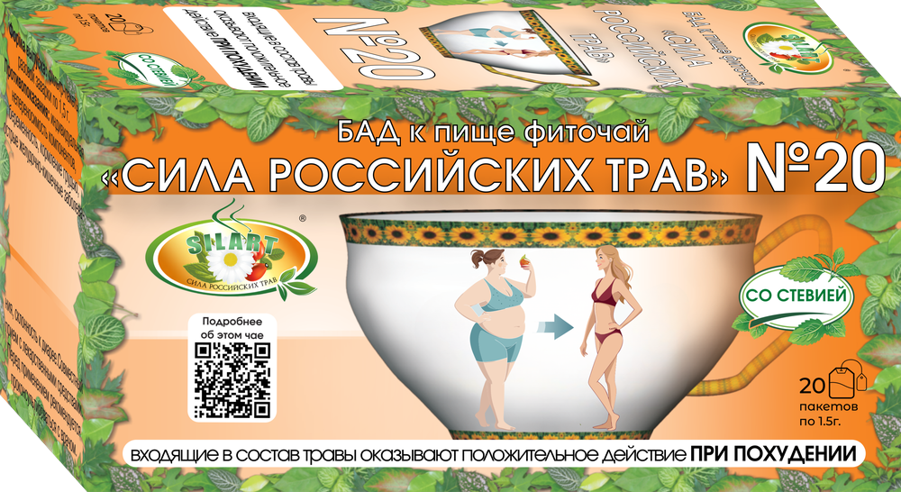 Изображение товара Фиточай сила российских трав № 20 1,5 г фильтр-пакеты натуральный травяной сбор