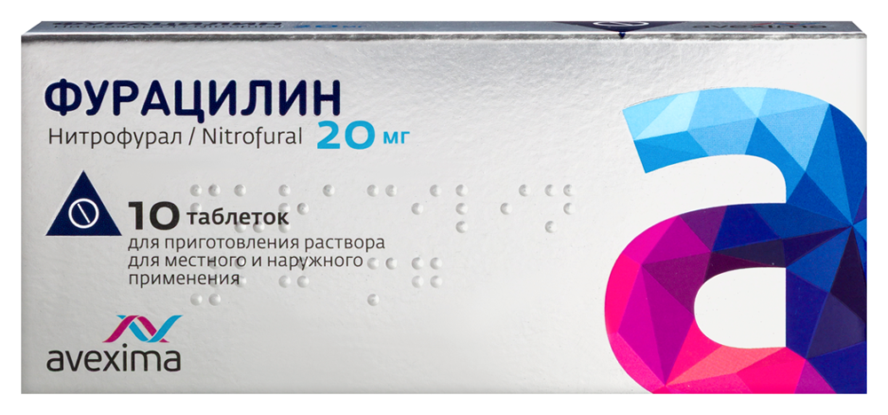 Фурацилин 20 мг 10 шт. таблетки для приготовления раствора инструкция по применению