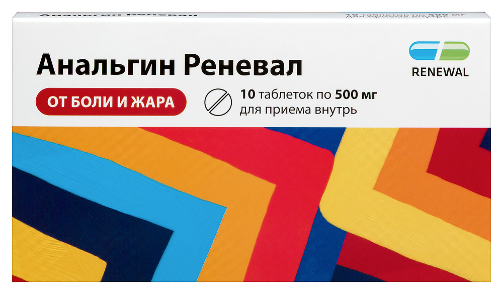 Изображение товара Анальгин реневал 500 мг 10 таблеток обезболивающее средство
