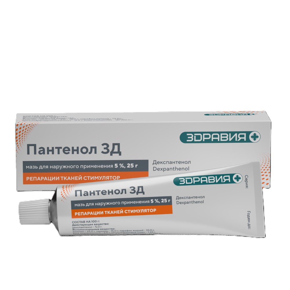 Пантенол зд 5% мазь для наружного применения 25 гр - цена 110 руб., купить  в интернет аптеке в Соколе Пантенол зд 5% мазь для наружного применения 25  гр, инструкция по применению