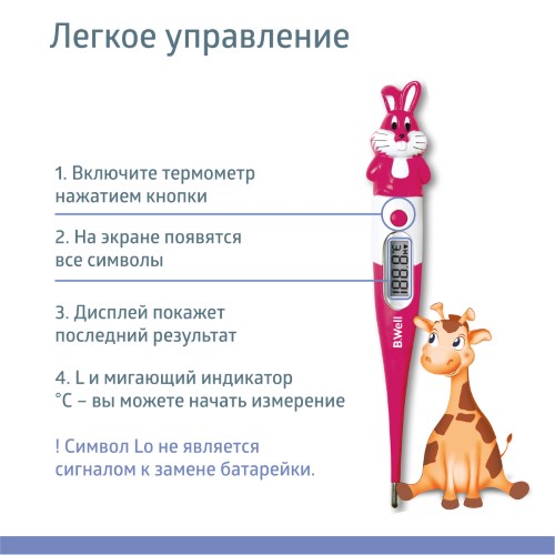 Термометр Wt-06 Электронный Детский Кролик Гибкий Наконечник.