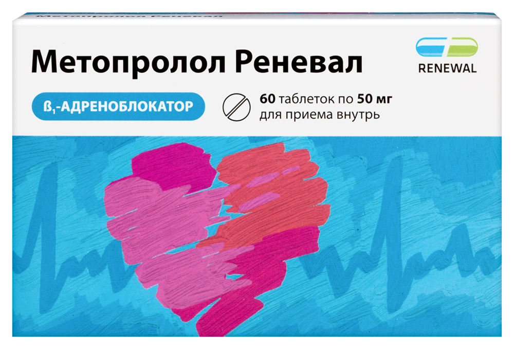 Изображение товара Метопролол реневал 50 мг таблетки для лечения артериальной гипертензии