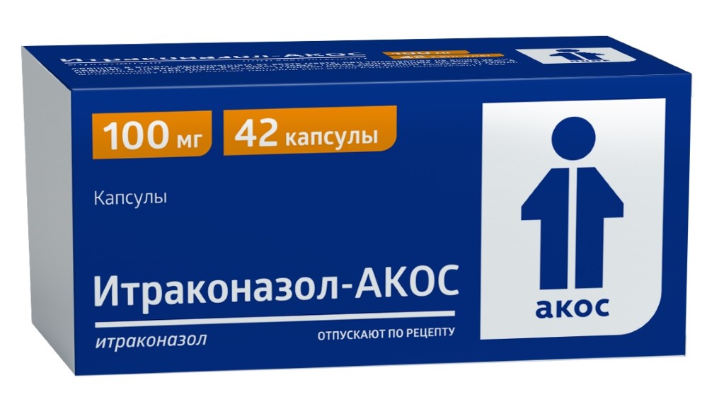 Итраконазол-акос 100 мг 42 шт. капсулы инструкция по применению