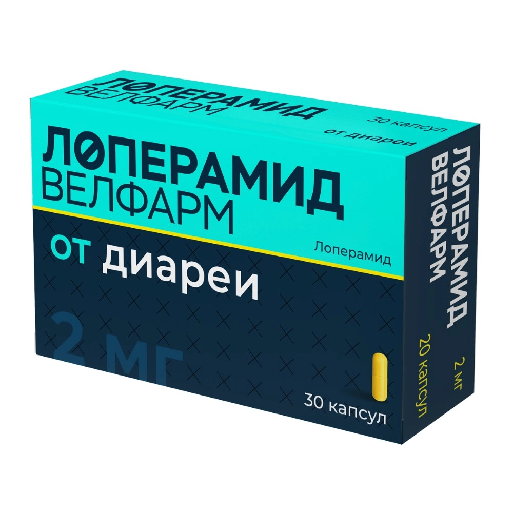 Лоперамид цена в Арзамасе от 17.40 руб., купить Лоперамид в Арзамасе в  интернет-аптеке, заказать