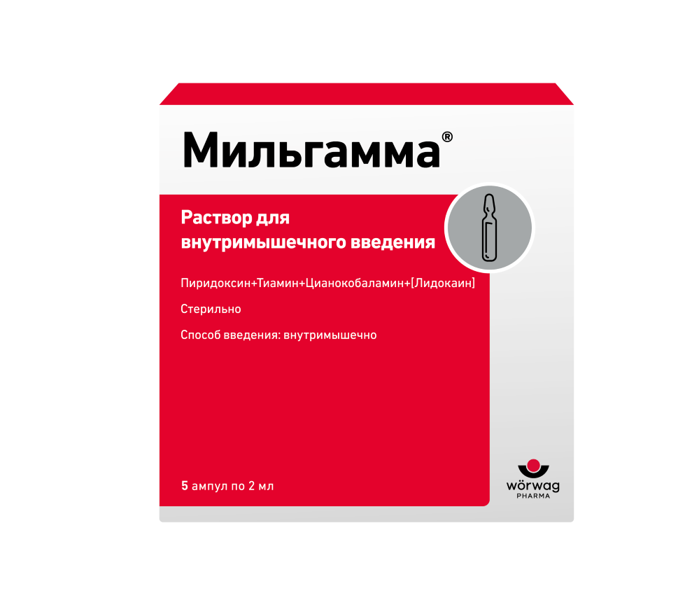 Мильгамма раствор для внутримышечного введения 2 мл ампулы 5 шт. - цена 514  руб., купить в интернет аптеке в Москве Мильгамма раствор для  внутримышечного введения 2 мл ампулы 5 шт., инструкция по применению