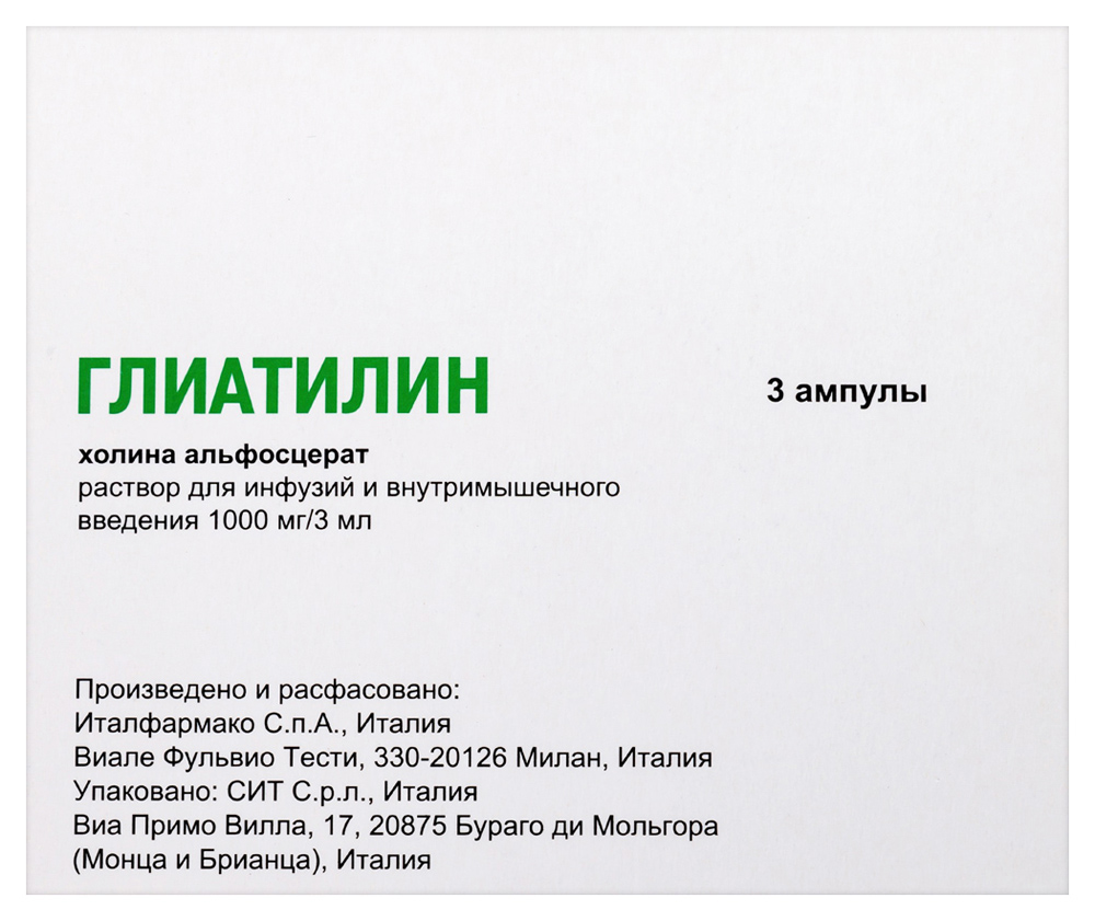 Глиатилин 1000мг/3мл раствор для инфузий 3 мл ампулы 3 шт. - цена 591 руб.,  купить в интернет аптеке в Москве Глиатилин 1000мг/3мл раствор для инфузий  3 мл ампулы 3 шт., инструкция по применению