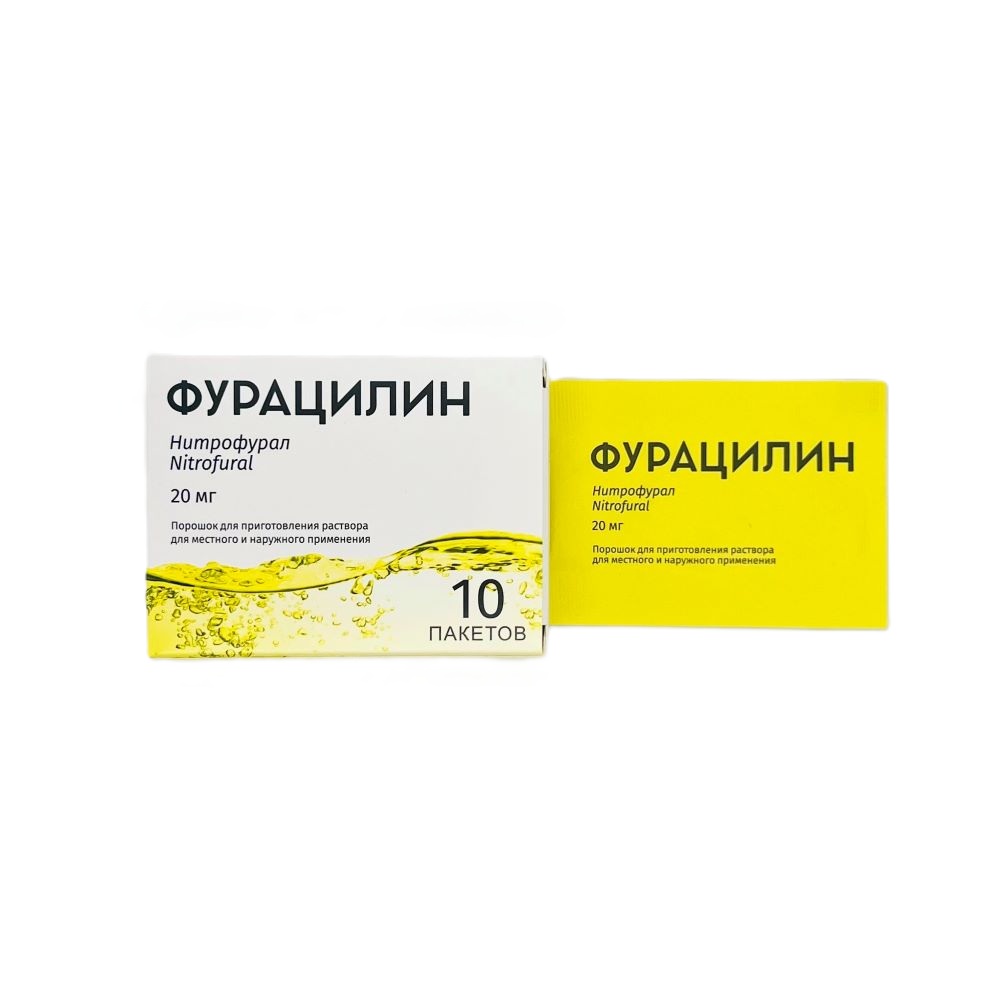 Изображение товара Фурацилин 20 мг 10 шт. пакет порошок для приготовления раствора для местного и наружного применения