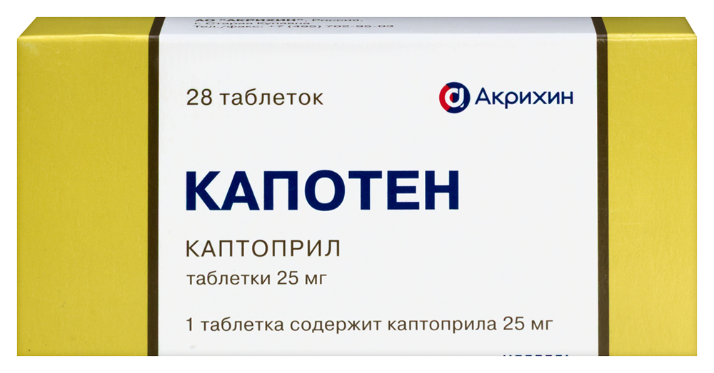 Капотен 25 мг 28 шт. таблетки инструкция по применению