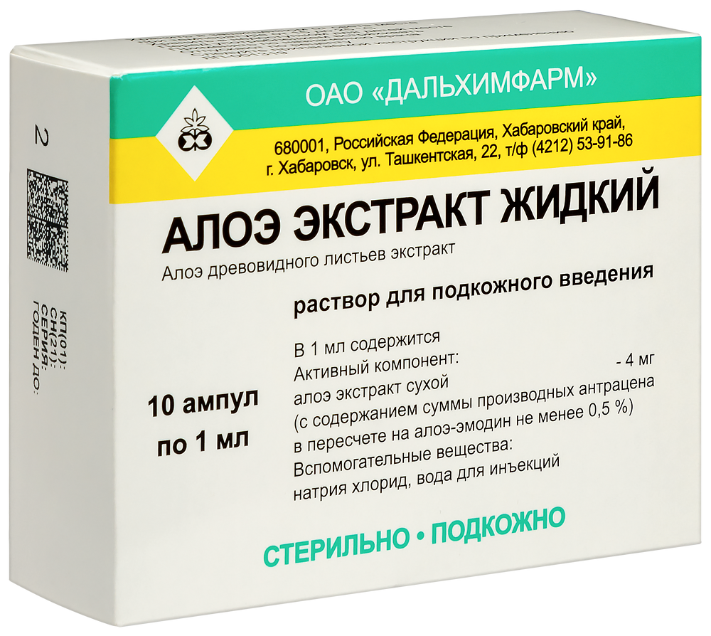 Алоэ экстракт жидкий раствор для подкожного введения 1 мл ампулы 10 шт. -  цена 121 руб., купить в интернет аптеке в Москве Алоэ экстракт жидкий  раствор для подкожного введения 1 мл ампулы 10 шт., инструкция по применению