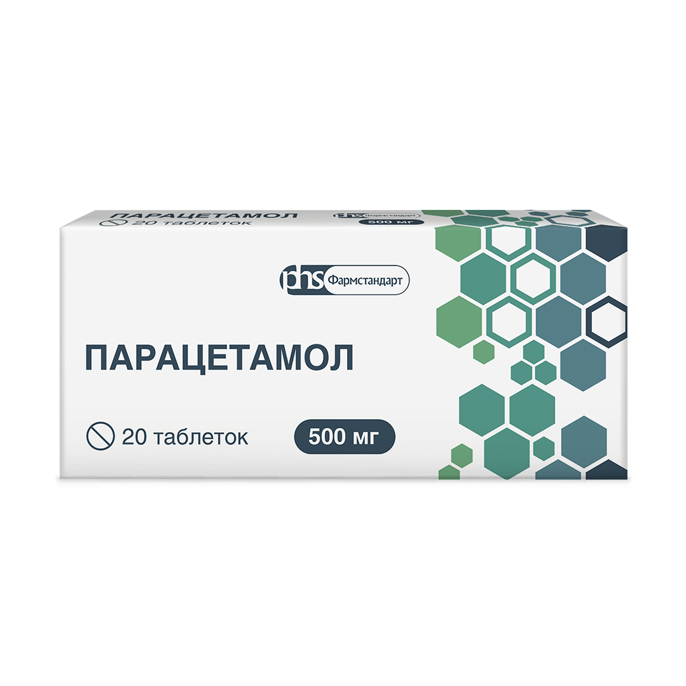 Изображение товара Парацетамол 500 мг 20 шт. таблетки