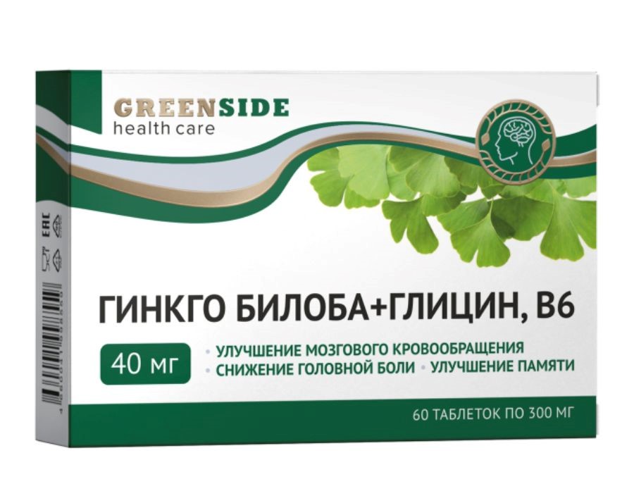 GREEN SIDE ГИНКГО БИЛОБА+ГЛИЦИН В6 N60 ТАБЛ МАССОЙ 300МГ инструкция по применению