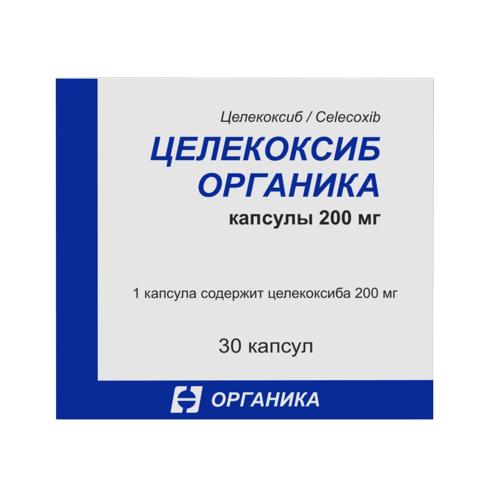 Целекоксиб органика 200 мг 30 шт. капсулы - цена 607 руб., купить в  интернет аптеке в Москве Целекоксиб органика 200 мг 30 шт. капсулы,  инструкция по применению