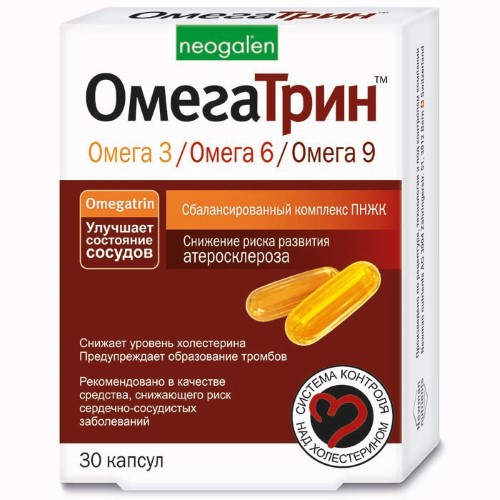 ОМЕГАТРИН N30 КАПС МАССОЙ 780МГ инструкция по применению
