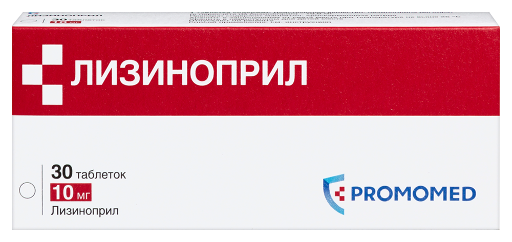 Лизиноприл 10 мг 30 шт. блистер таблетки инструкция по применению