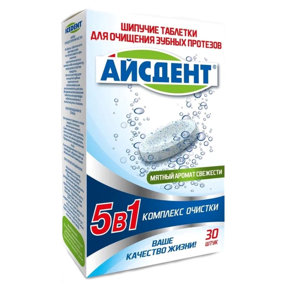 Изображение товара Айсдент таблетки для очистки зубных протезов 5 в 1 30 шт