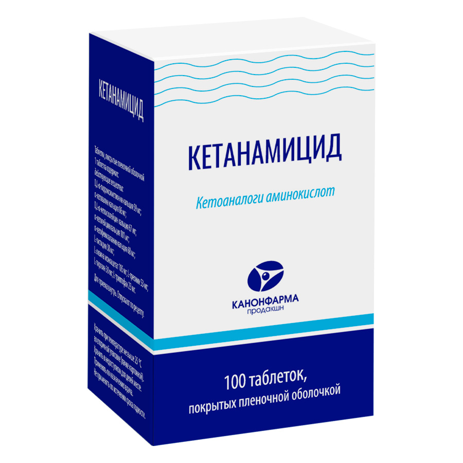 Изображение товара Кетанамицид таблетки покрытые пленочной оболочкой 100 шт. для лечения почечной недостаточности