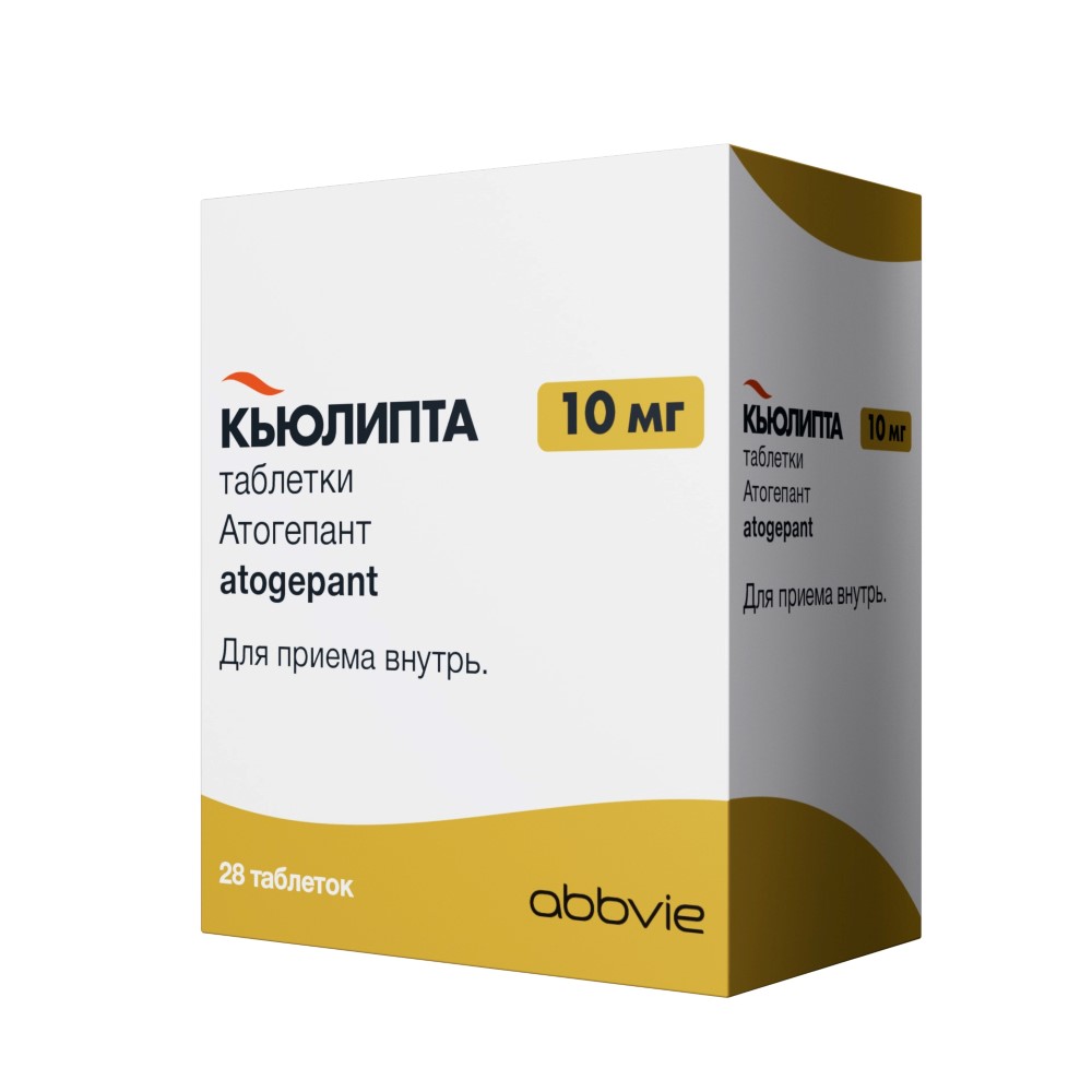 Изображение товара Кьюлипта 10 мг 28 шт. таблетки для профилактики мигрени