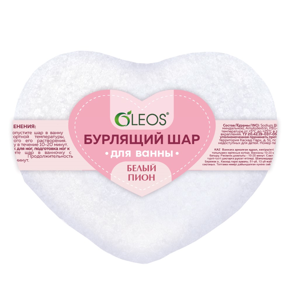 Изображение товара Олеос шар бурлящий для ванн белый пион 125 г - релакс и уход за телом