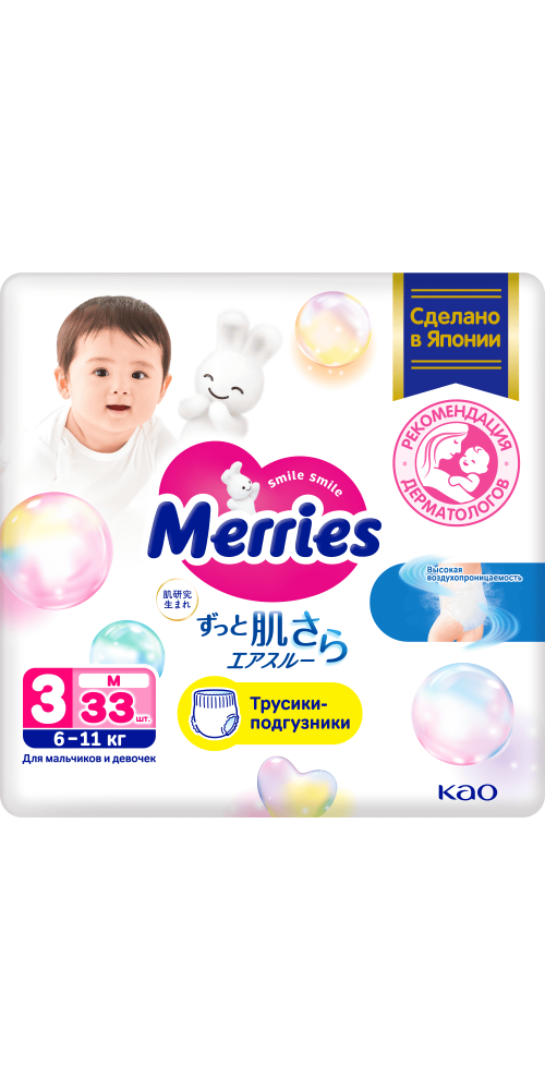 Изображение товара Подгузники-трусики MERRIES для малышей 6-11 кг N33