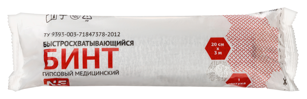 Изображение товара Бинт гипсовый быстро схватывающийся 20 смx3 м для медицинского использования