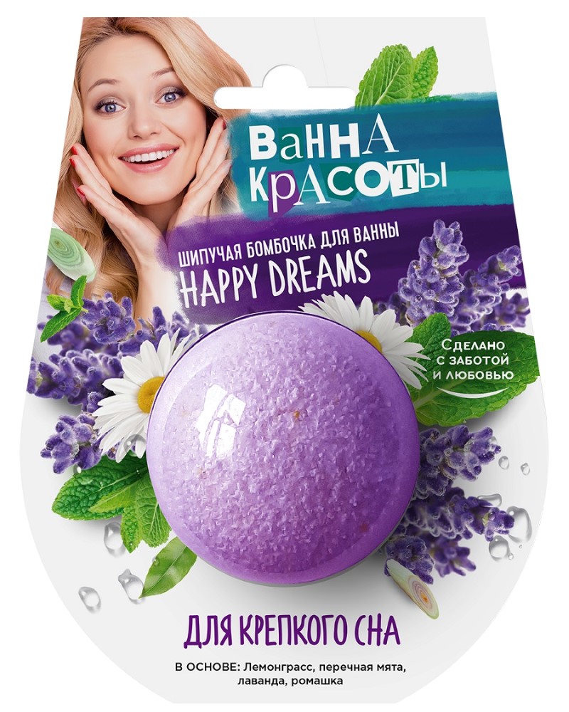 Изображение товара Fito косметик ванна красоты бомбочка шипучая для ванны для крепкого сна 110 гр