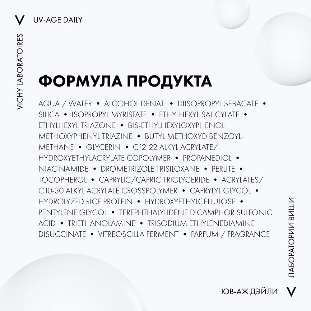 Vichy Capital Soleil UV-Age Daily Невесомый солнцезащитный крем-флюид для  лица с пептидами и ниацинамидом против признаков фотостарения, SPF 50+, 40  мл - цена 1752 руб., купить в интернет аптеке в Шахтах Vichy